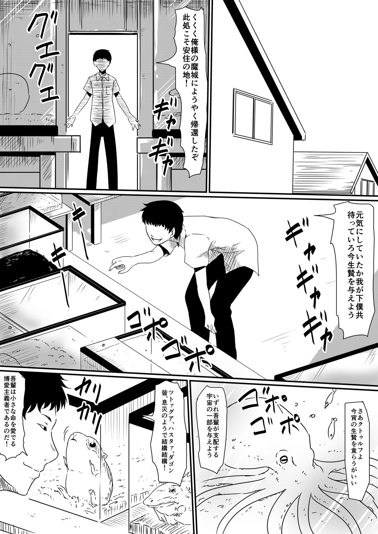 Kami no Chinko o Motsu Shounen Zenpen page 5 full