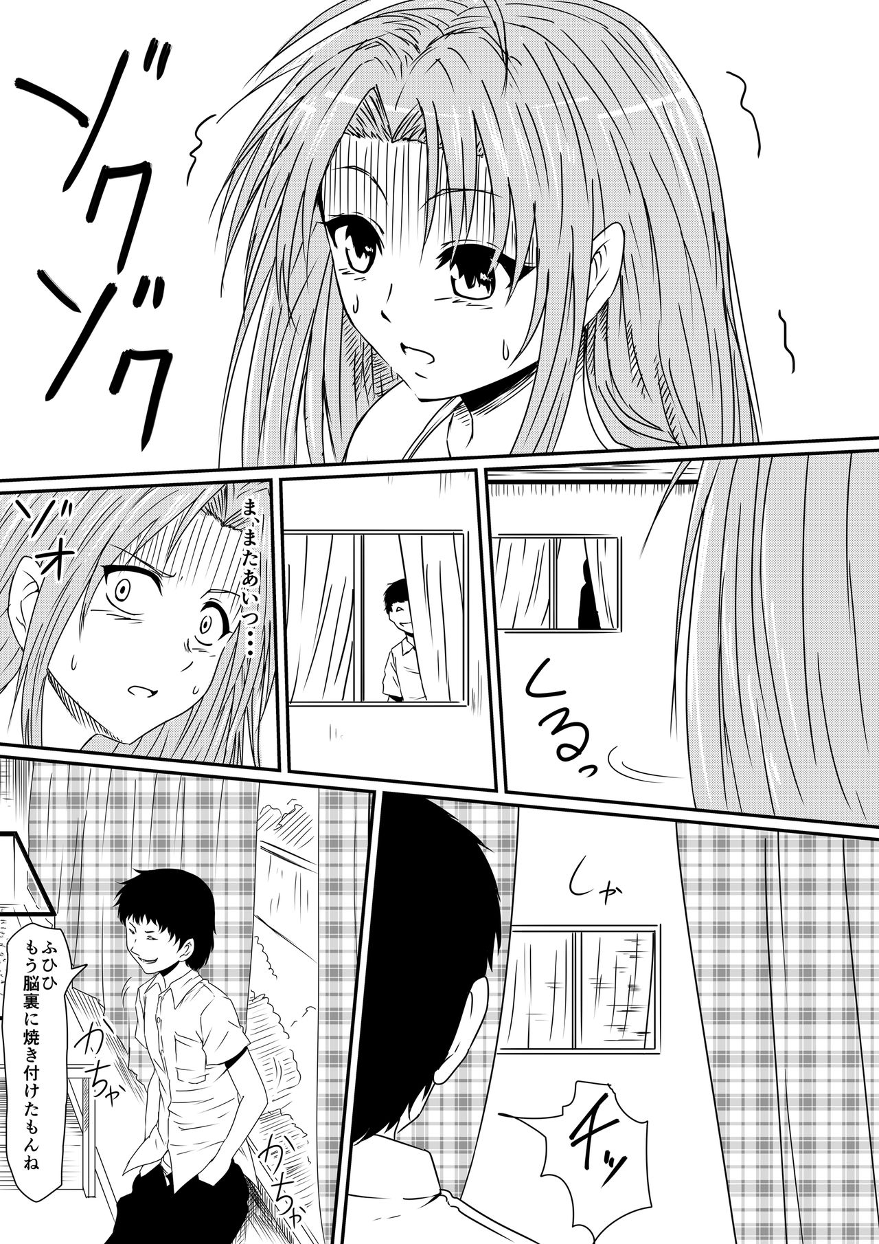 Kami no Chinko o Motsu Shounen Zenpen page 7 full