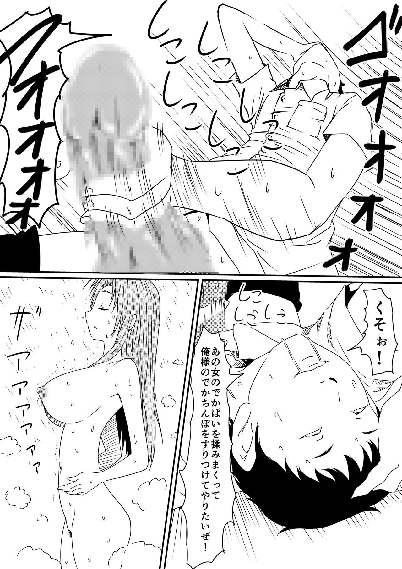 Kami no Chinko o Motsu Shounen Zenpen page 8 full