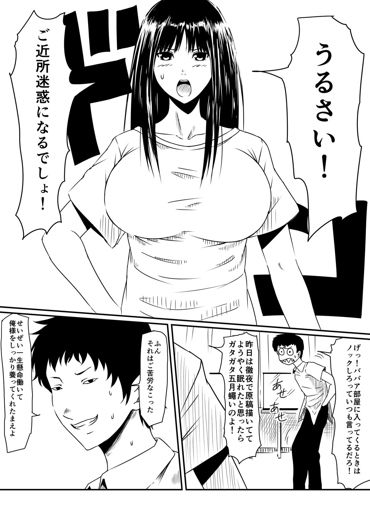 Kami no Chinko o Motsu Shounen Zenpen page 9 full