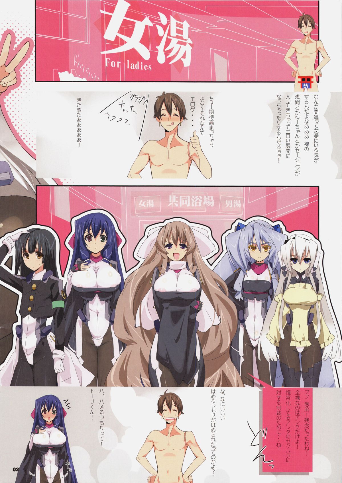 Furueru Kiyokutou page 2 full