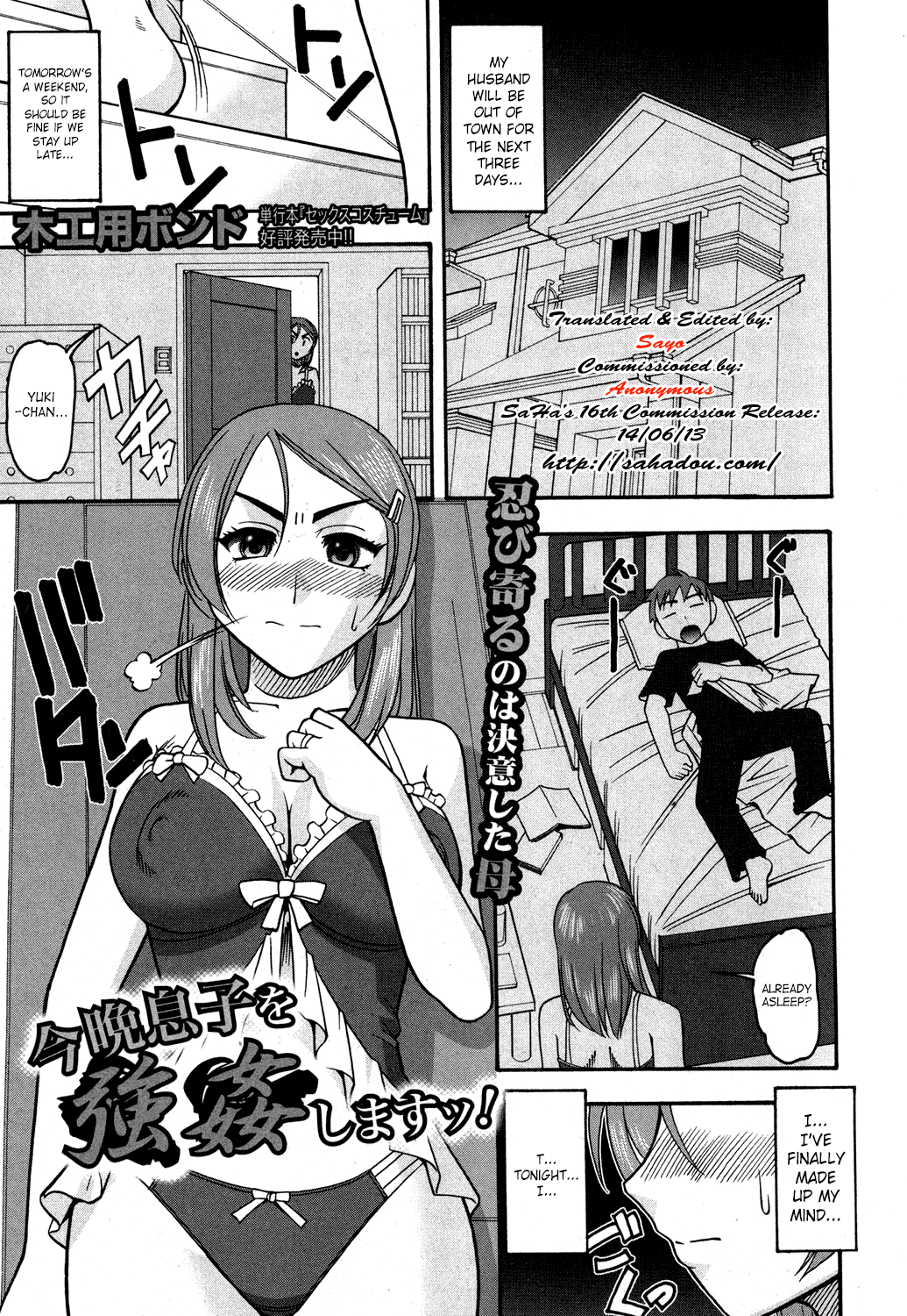 Konban musuko o goukan shimasu! | I'll Rape My Son Tonight page 1 full