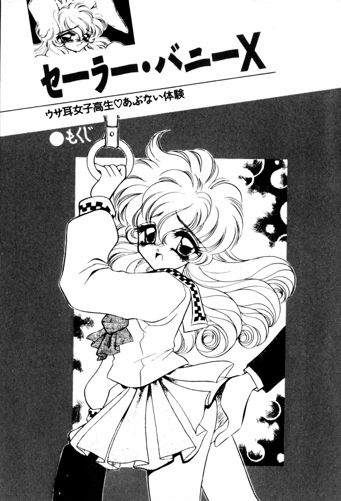 Sailor Bunny X - Usamimi Joshikousei Abunai Taiken page 5 full