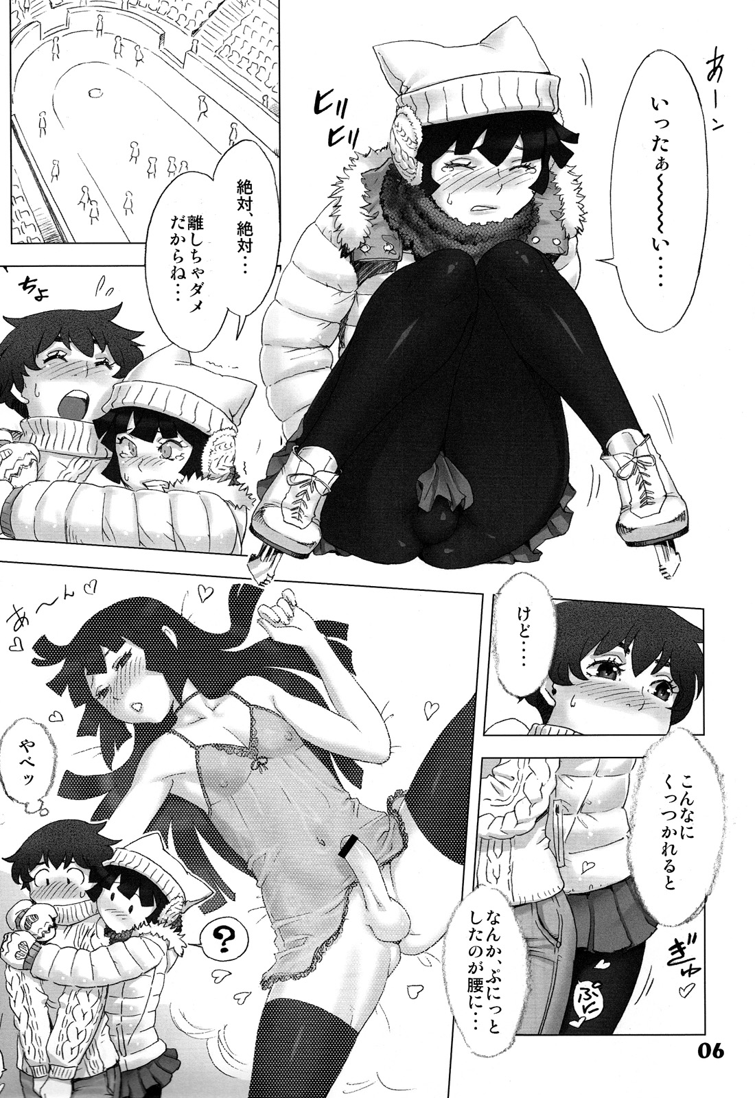 Natsuyasumi Fuyu no Hi page 6 full
