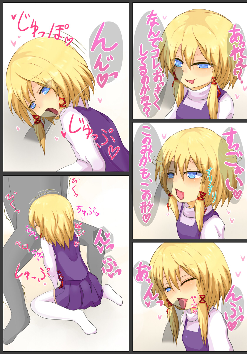 ロでリな痴の女 page 2 full