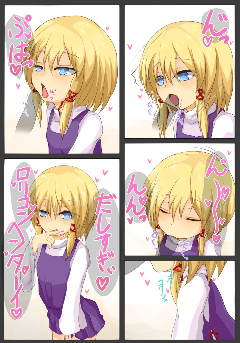 ロでリな痴の女 page 3 full