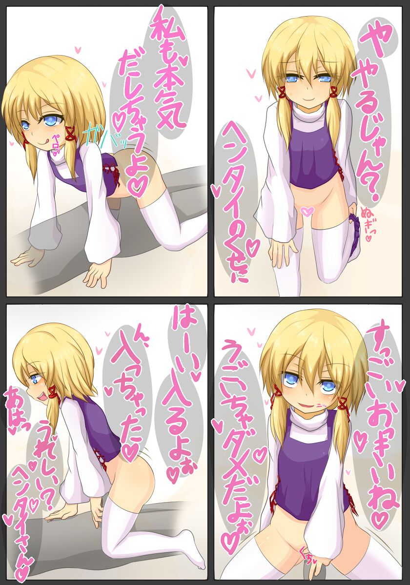 ロでリな痴の女 page 5 full