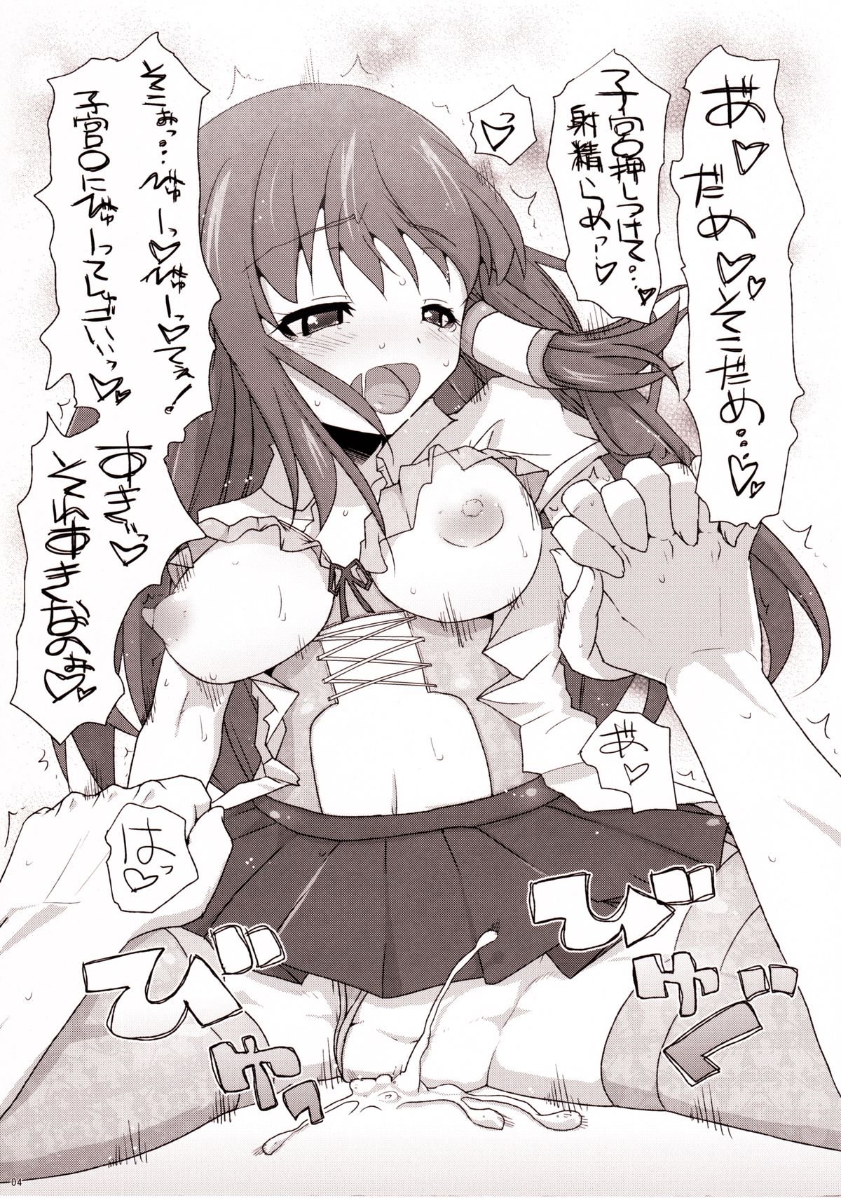 KUMAlipse page 4 full