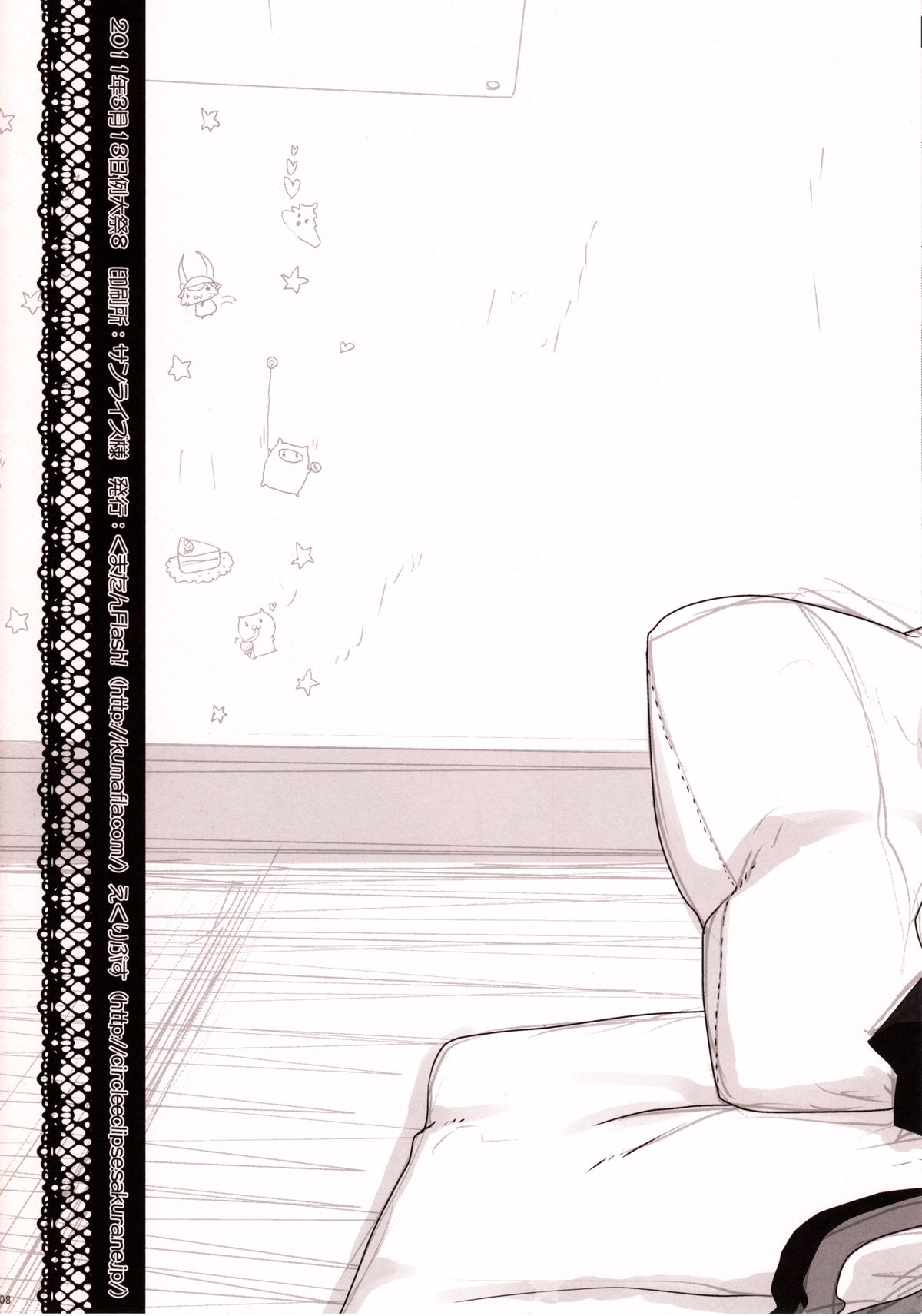 KUMAlipse page 8 full