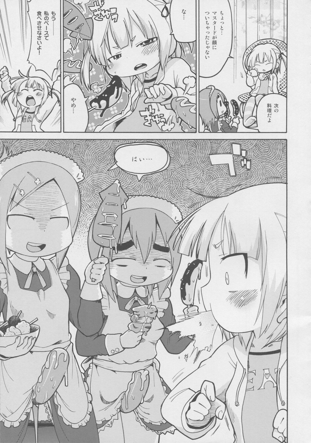 Mesubuta Dream Paradise page 10 full