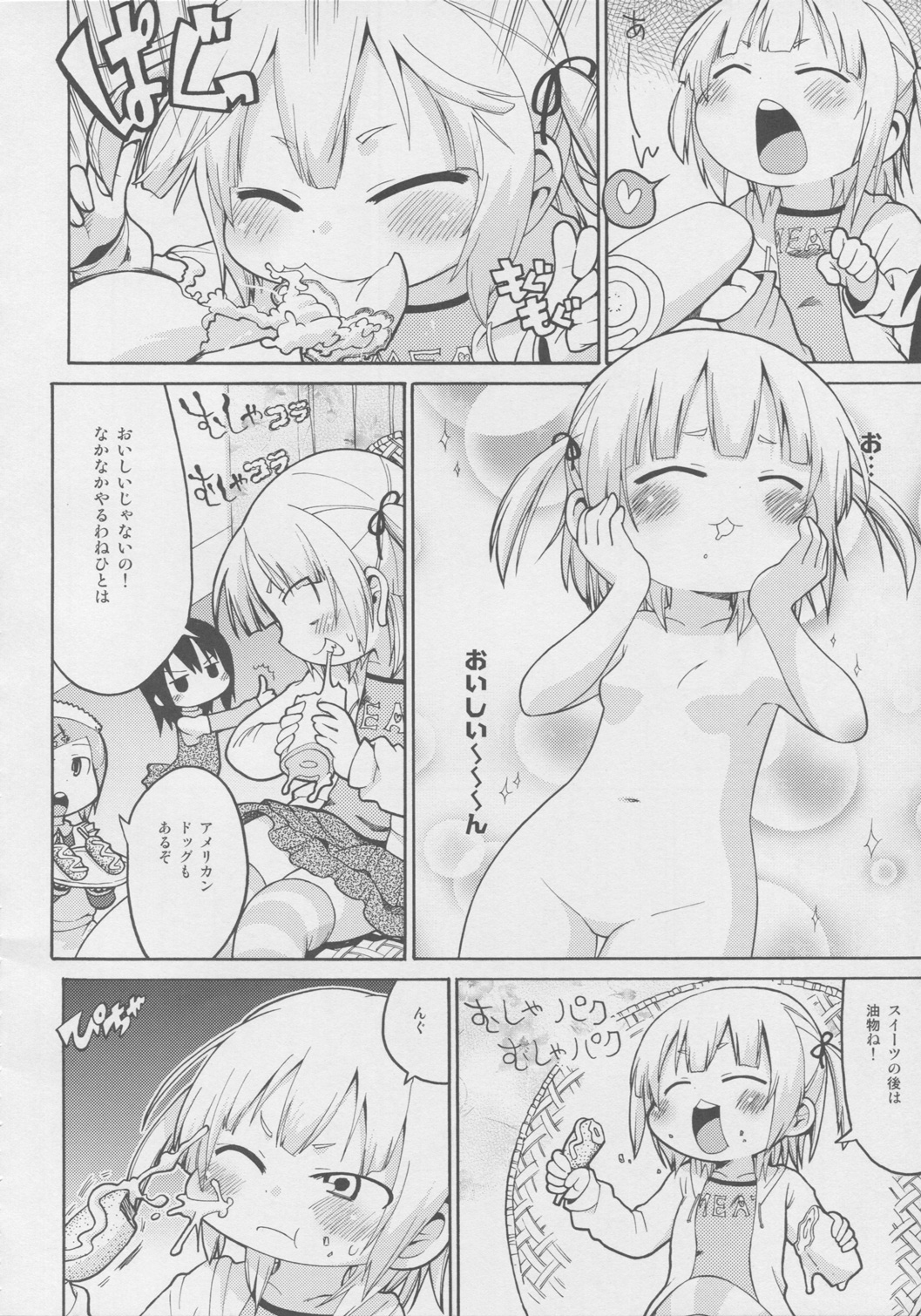 Mesubuta Dream Paradise page 9 full