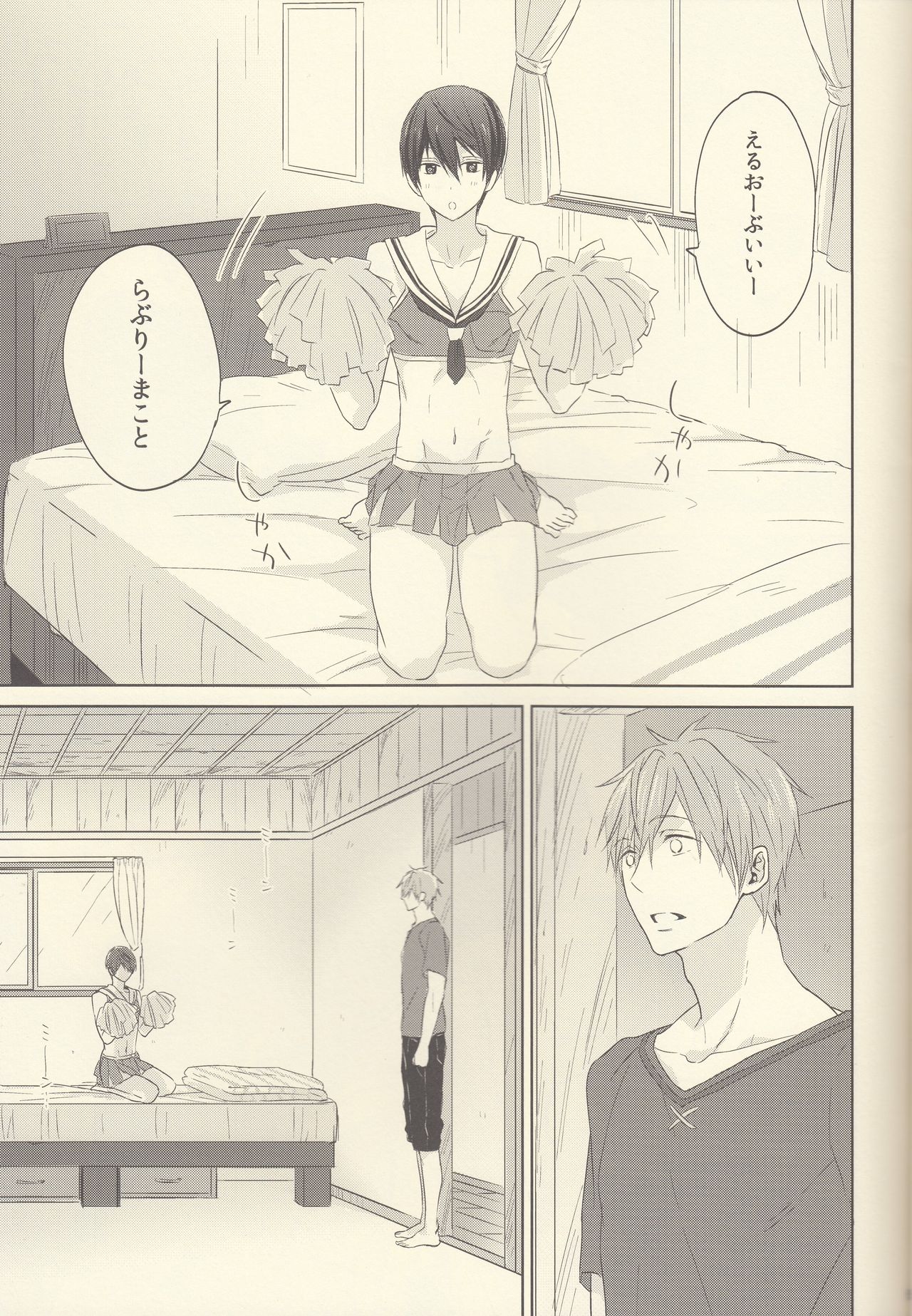 Cheer Haru-chan no Yuuutsu page 4 full