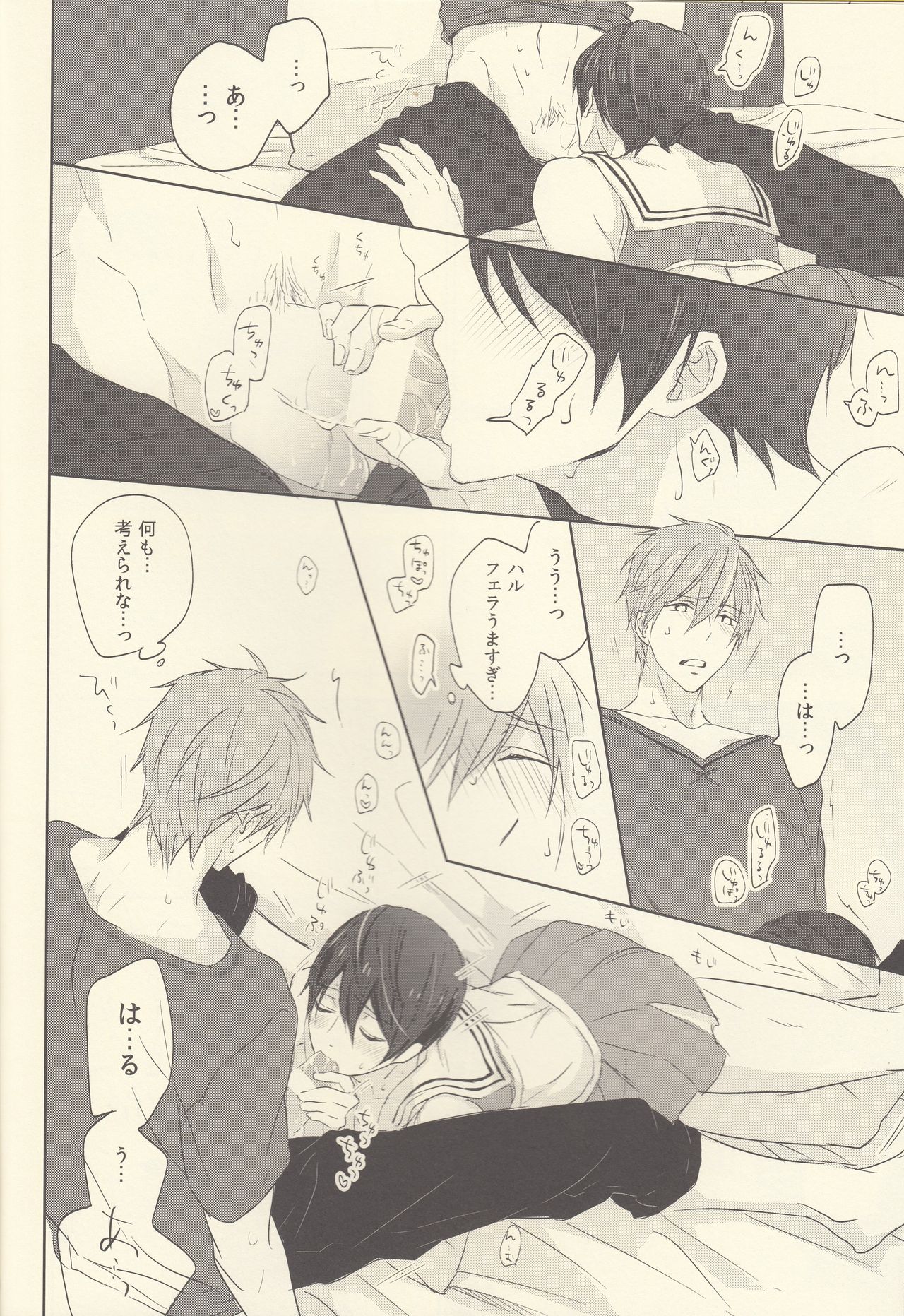 Cheer Haru-chan no Yuuutsu page 7 full