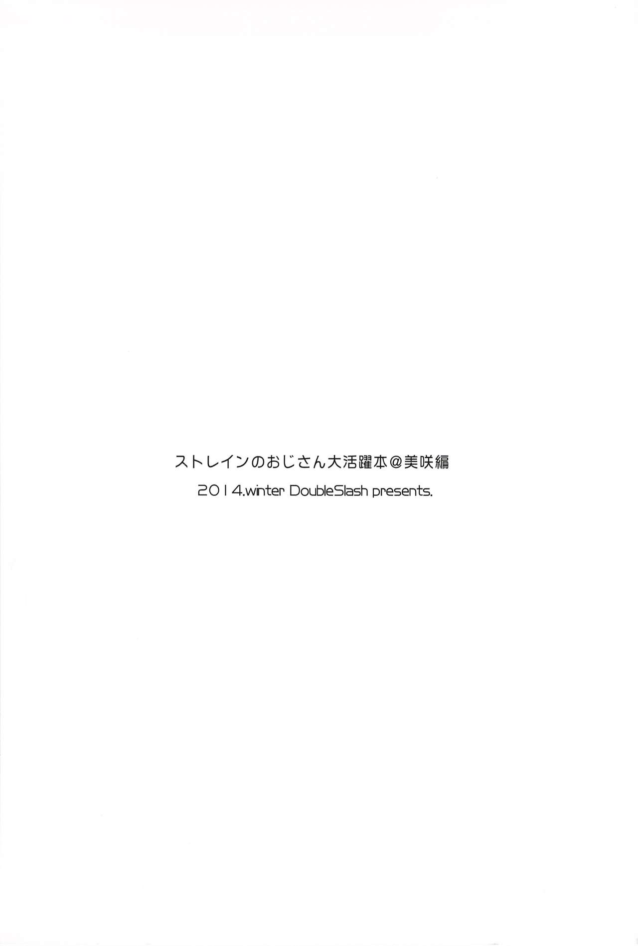 Strain no Ojisan Daikatsuyaku Hon @ Misaki- hen page 2 full