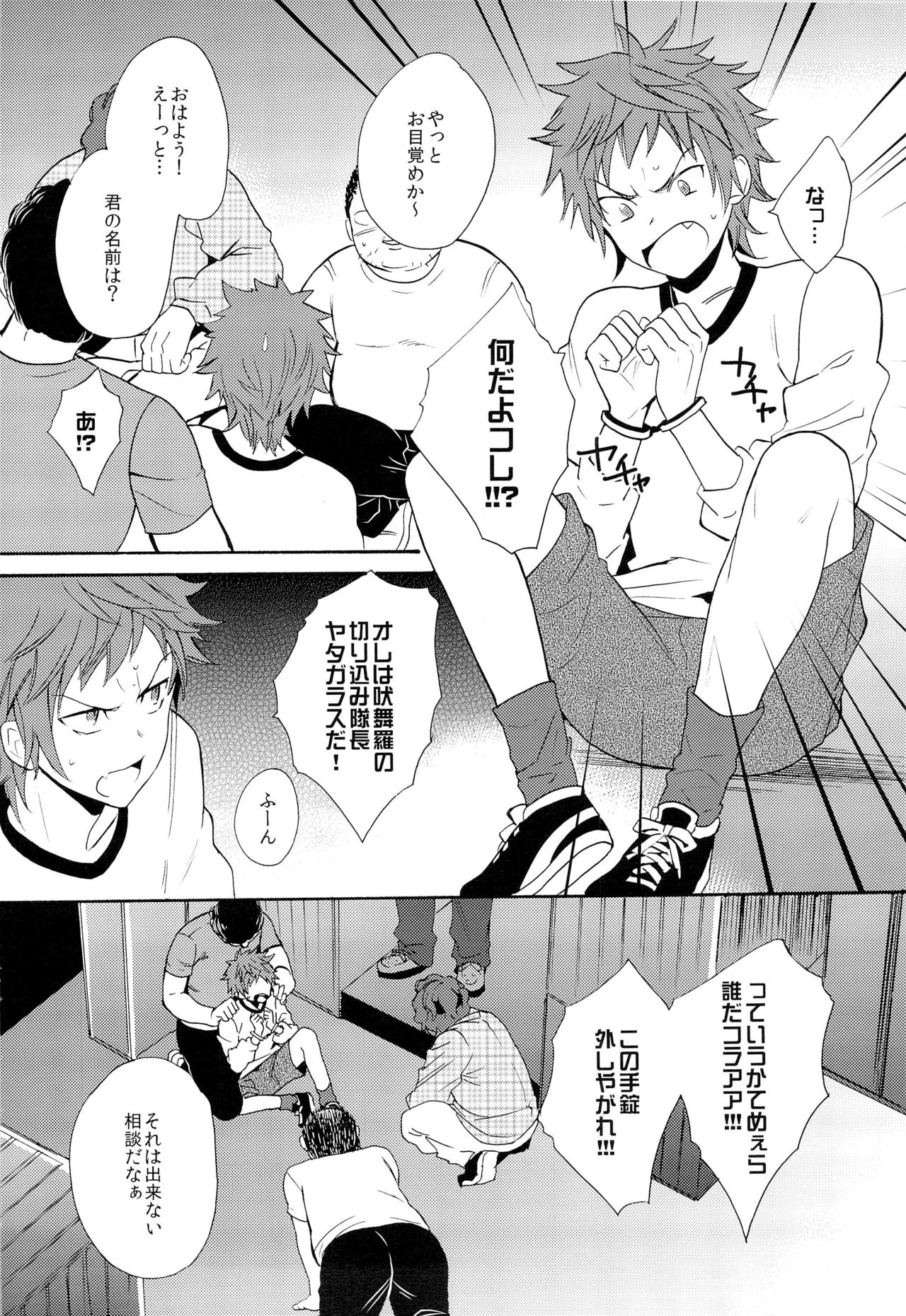 Strain no Ojisan Daikatsuyaku Hon @ Misaki- hen page 6 full