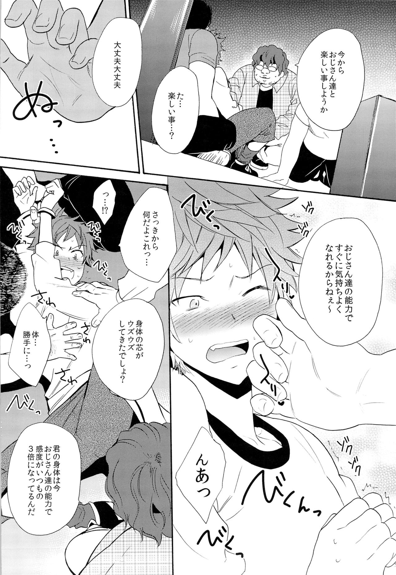 Strain no Ojisan Daikatsuyaku Hon @ Misaki- hen page 8 full