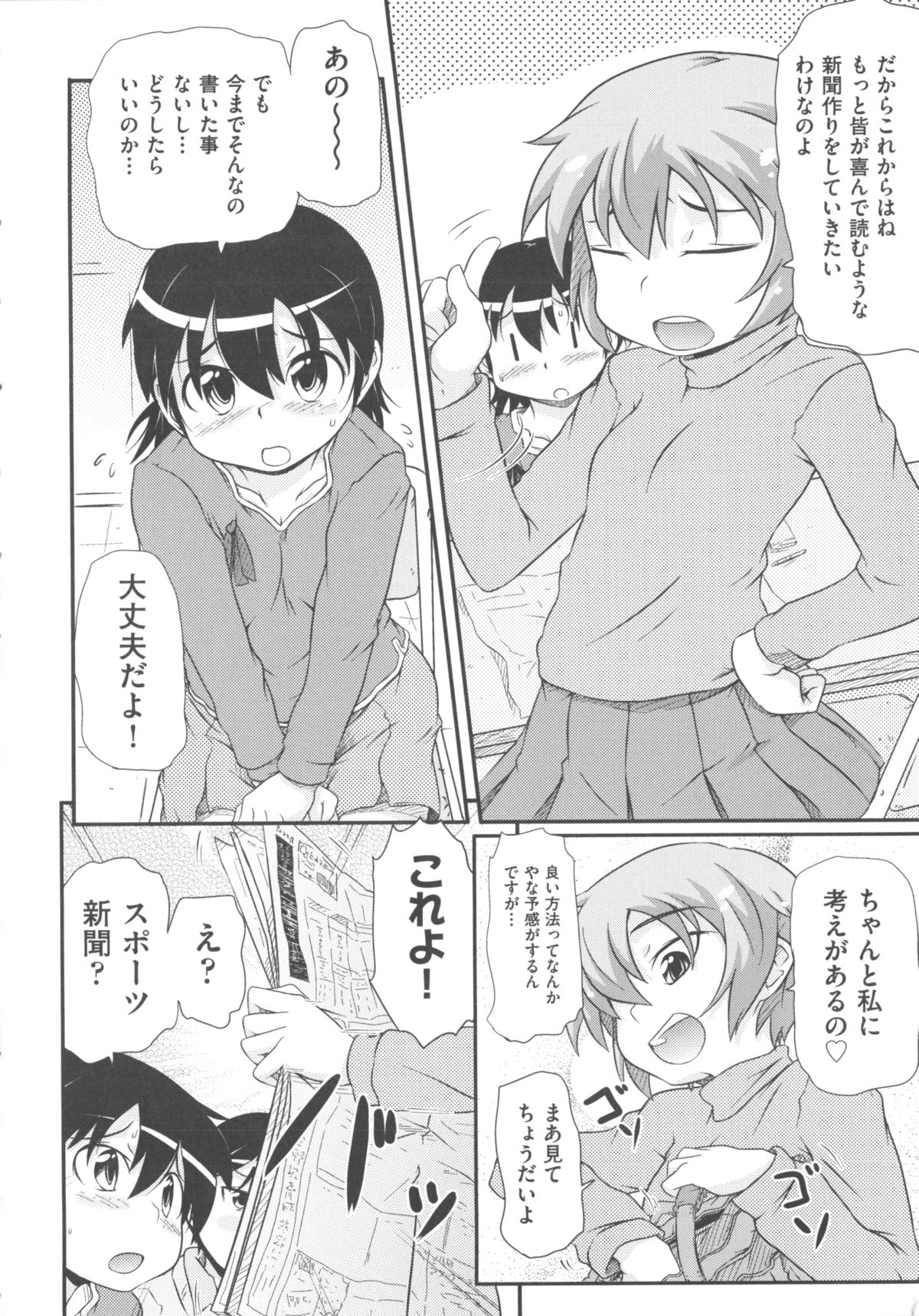 COMIC Shoujo Shiki Fuyu 2011 page 10 full