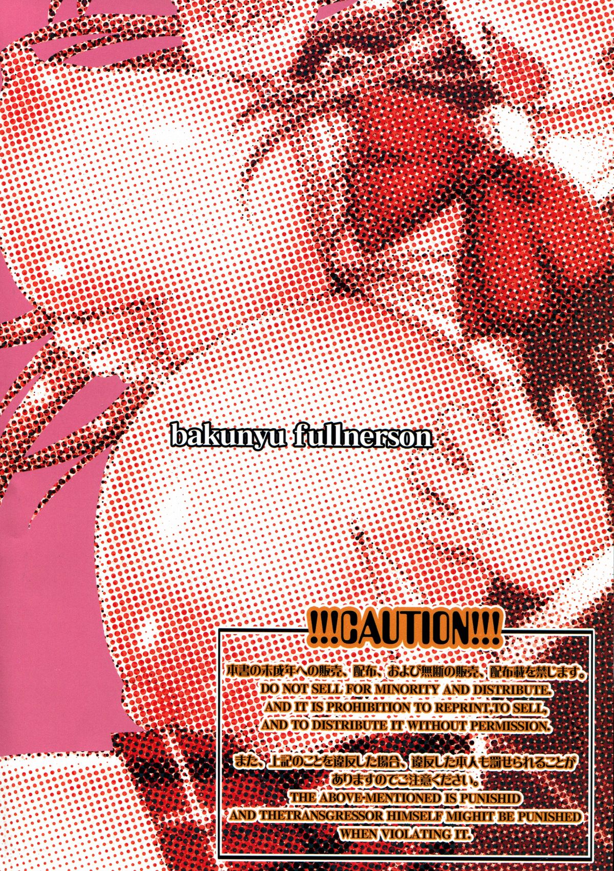 Nakayoku Kenka Shina! page 2 full