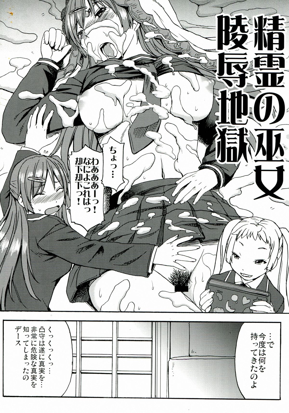 Nakayoku Kenka Shina! page 4 full