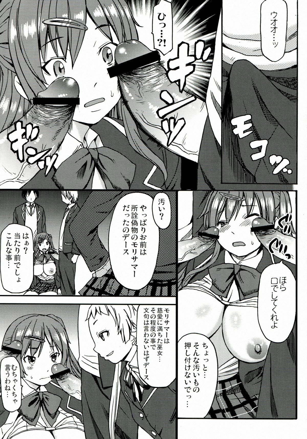 Nakayoku Kenka Shina! page 9 full