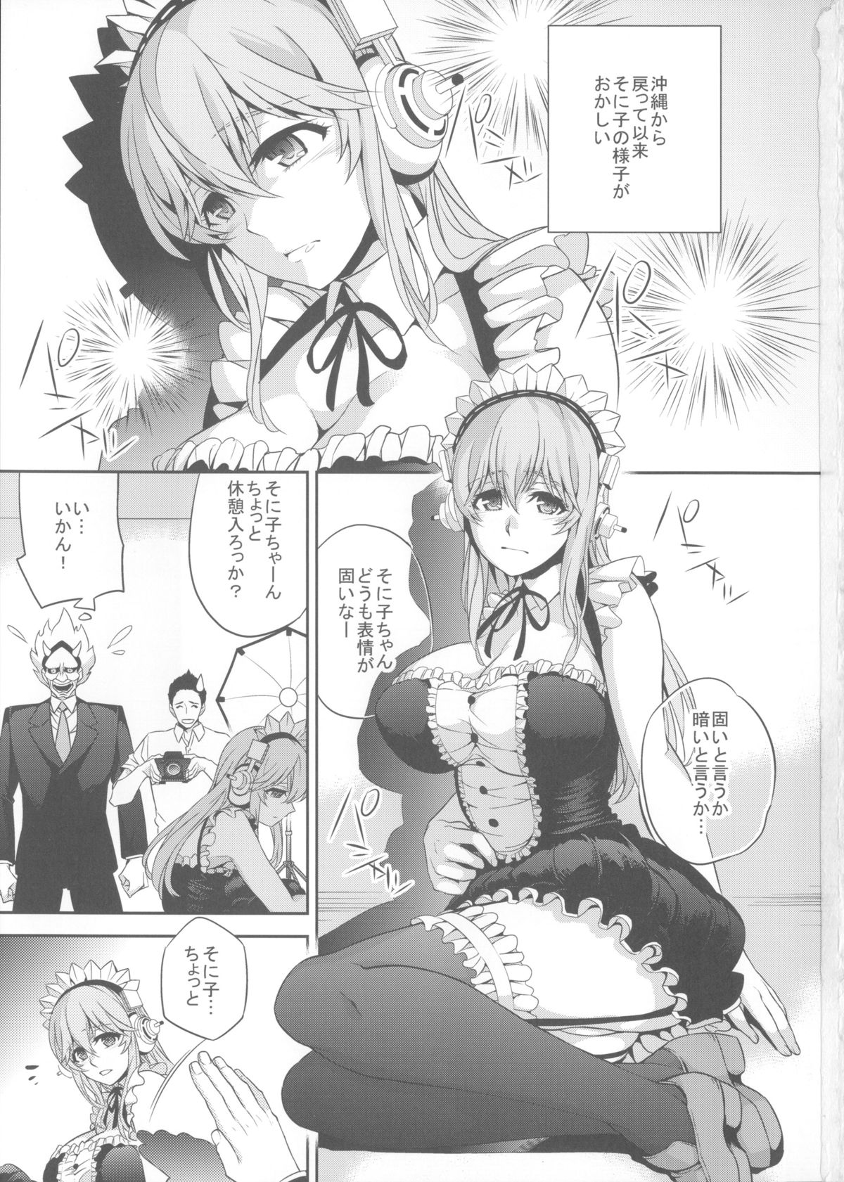 C9-10 Soni-Ero page 2 full