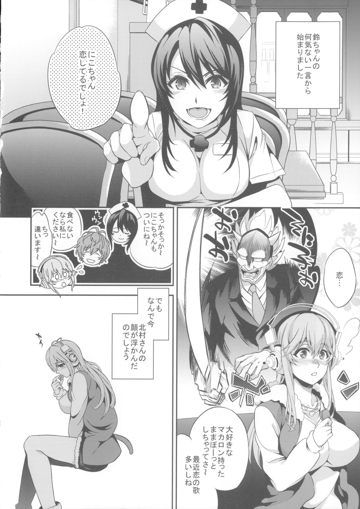 C9-10 Soni-Ero page 9 full