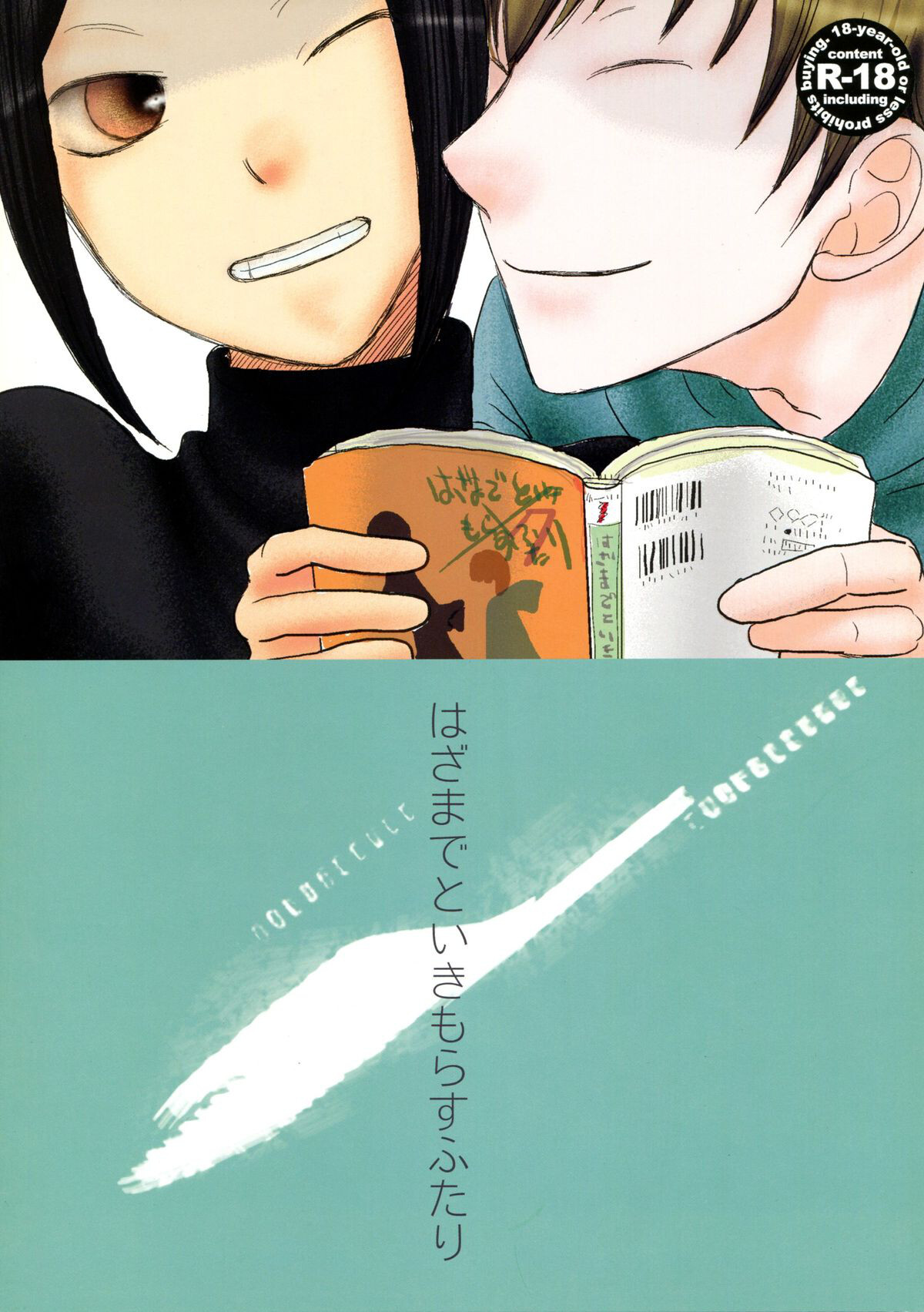 Hazama de Toiki Morasu Futari | Two People Who Live In-Between page 1 full