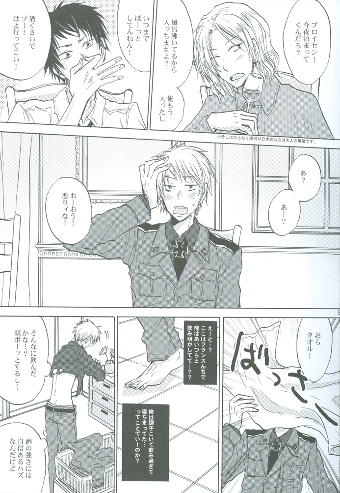 Reckless driving of love!! page 4 full