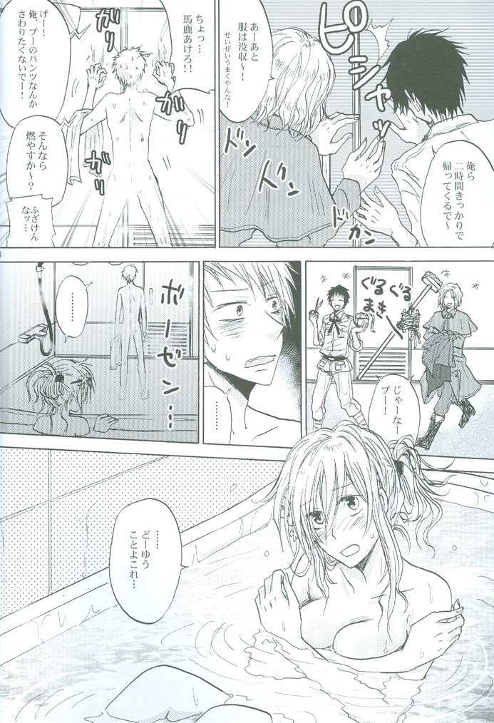 Reckless driving of love!! page 7 full