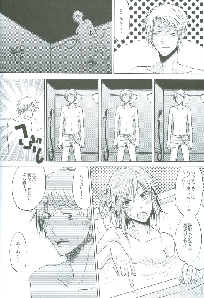 Reckless driving of love!! page 9 full