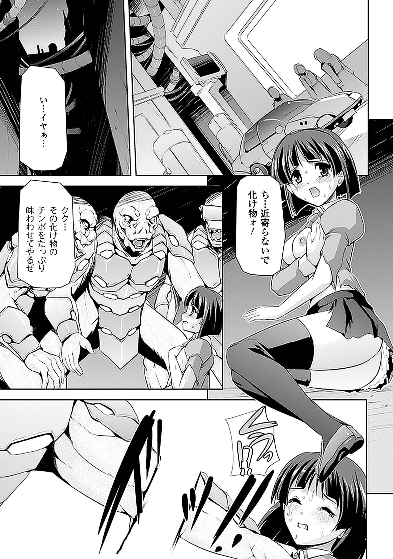 Nakadashi Haramase Anthology Comics Vol.6 page 5 full