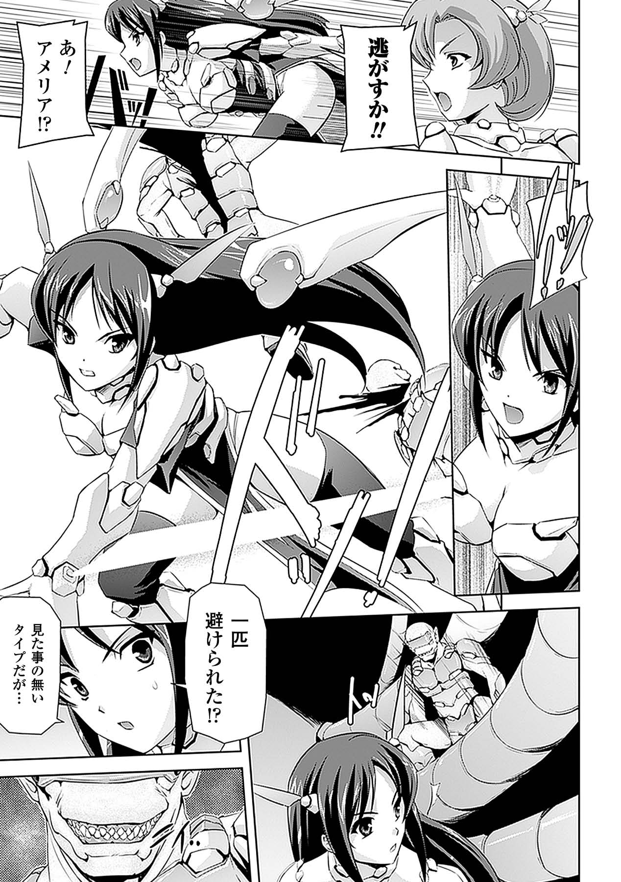 Nakadashi Haramase Anthology Comics Vol.6 page 7 full