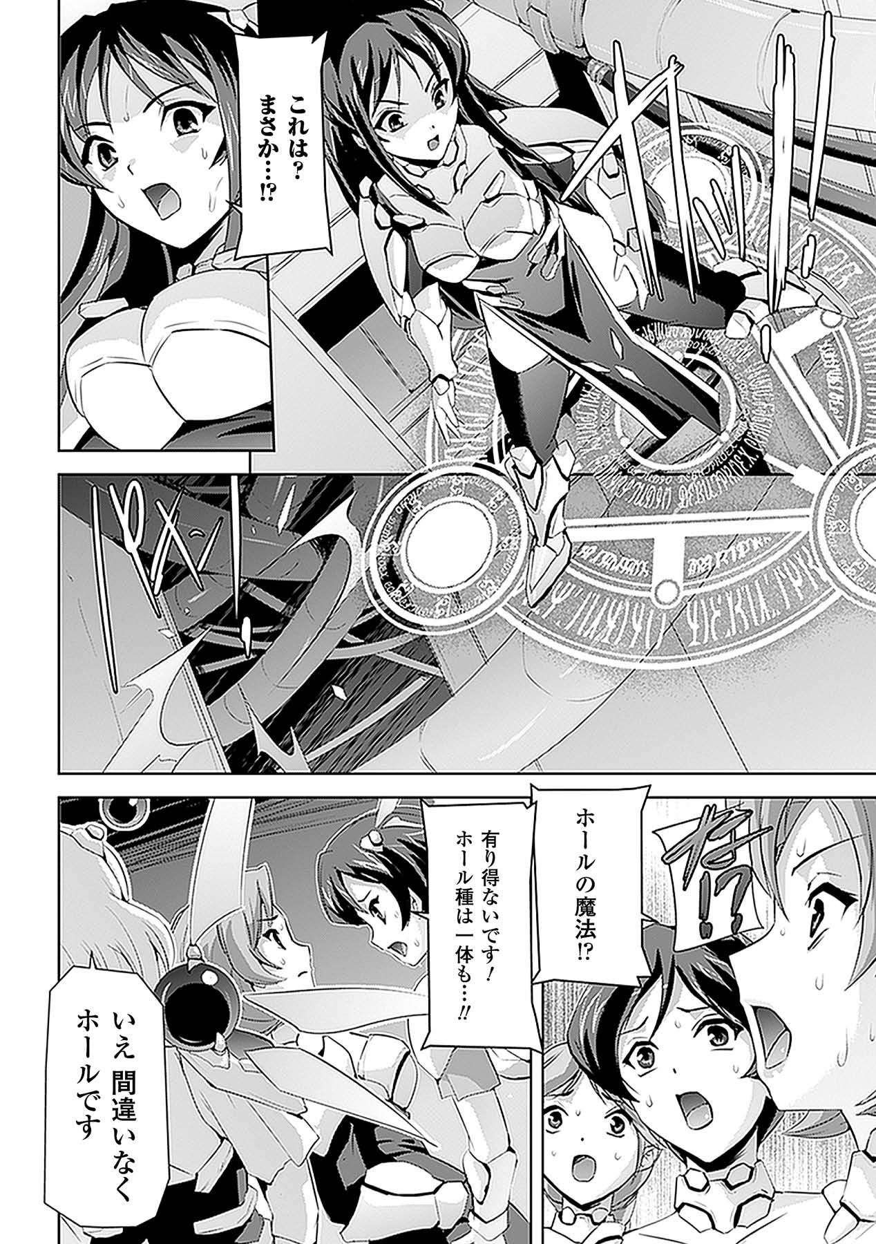 Nakadashi Haramase Anthology Comics Vol.6 page 8 full