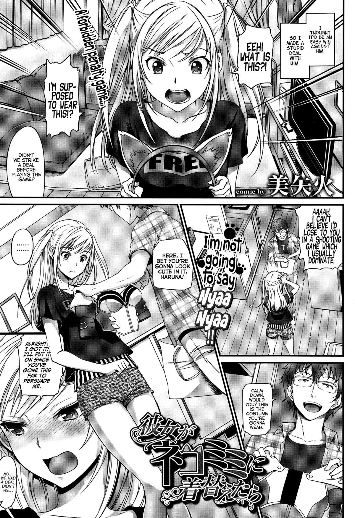Kanojo ga Nekomimi ni Kigaetara page 1 full