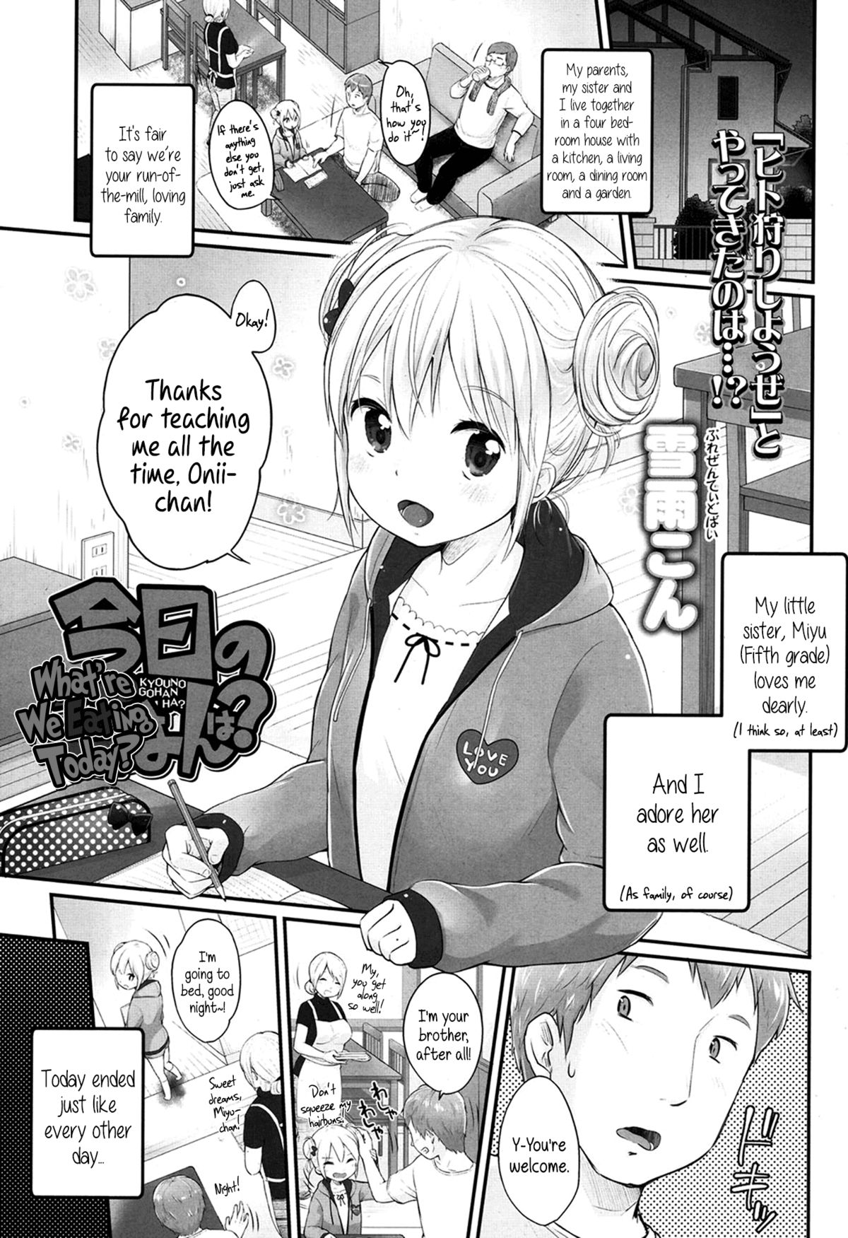 Kyou no Gohan wa? | What're We Eating Today? page 1 full