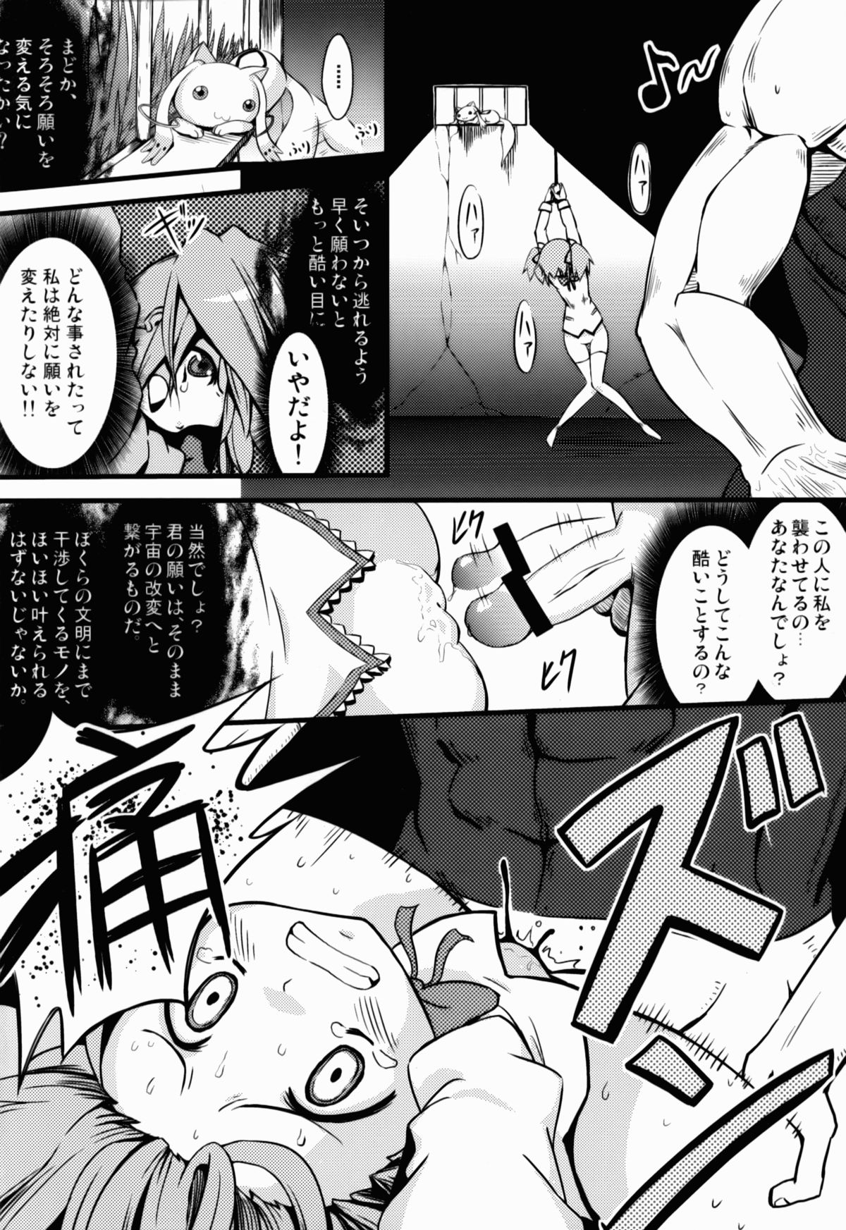 D no Mahou Shoujo Soushuuhen page 4 full