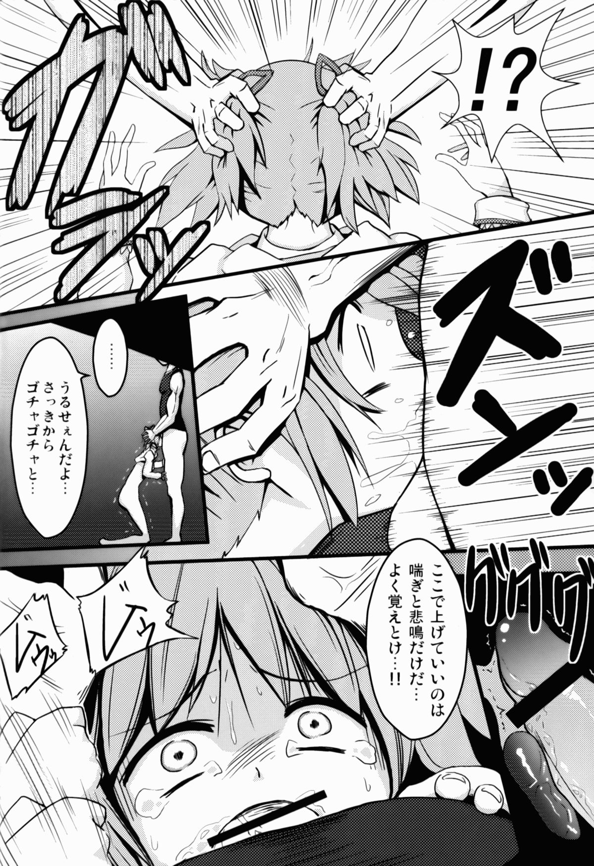 D no Mahou Shoujo Soushuuhen page 8 full