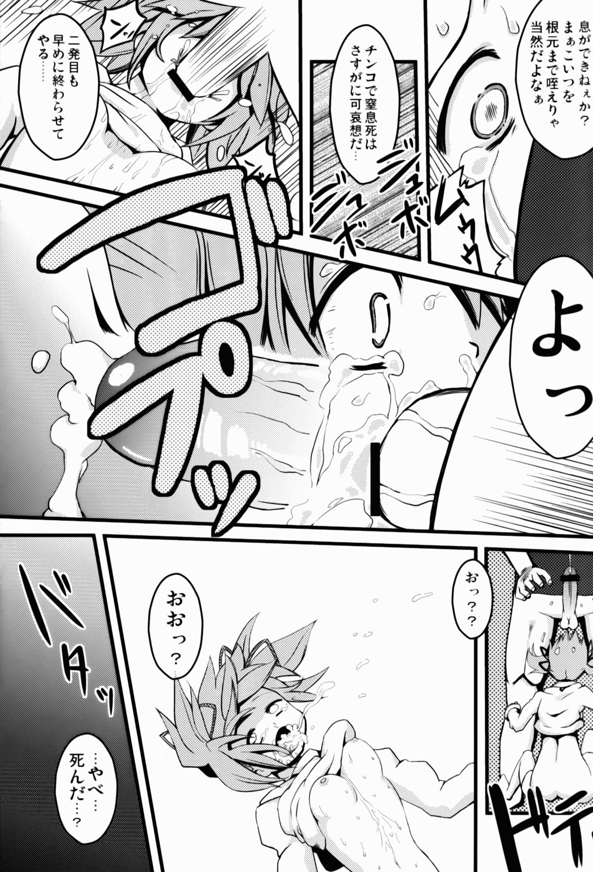 D no Mahou Shoujo Soushuuhen page 9 full