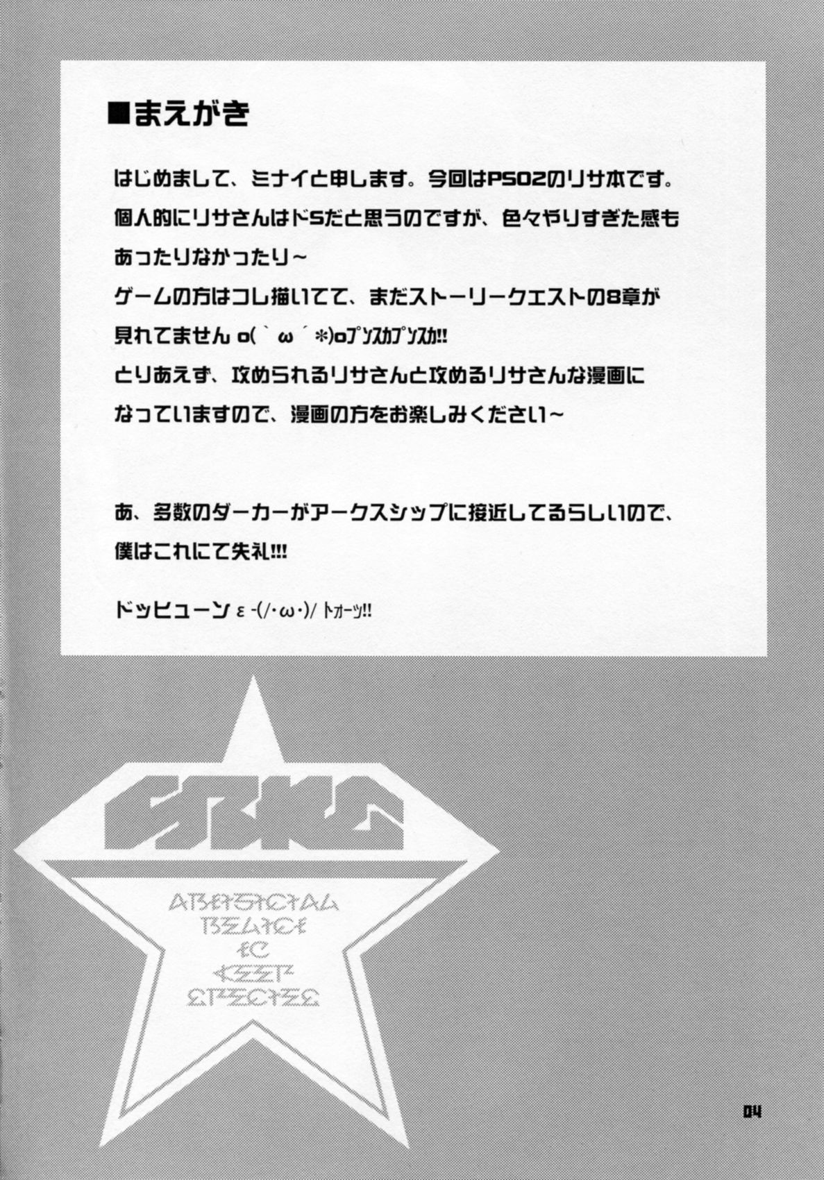 PINK ORDER page 4 full