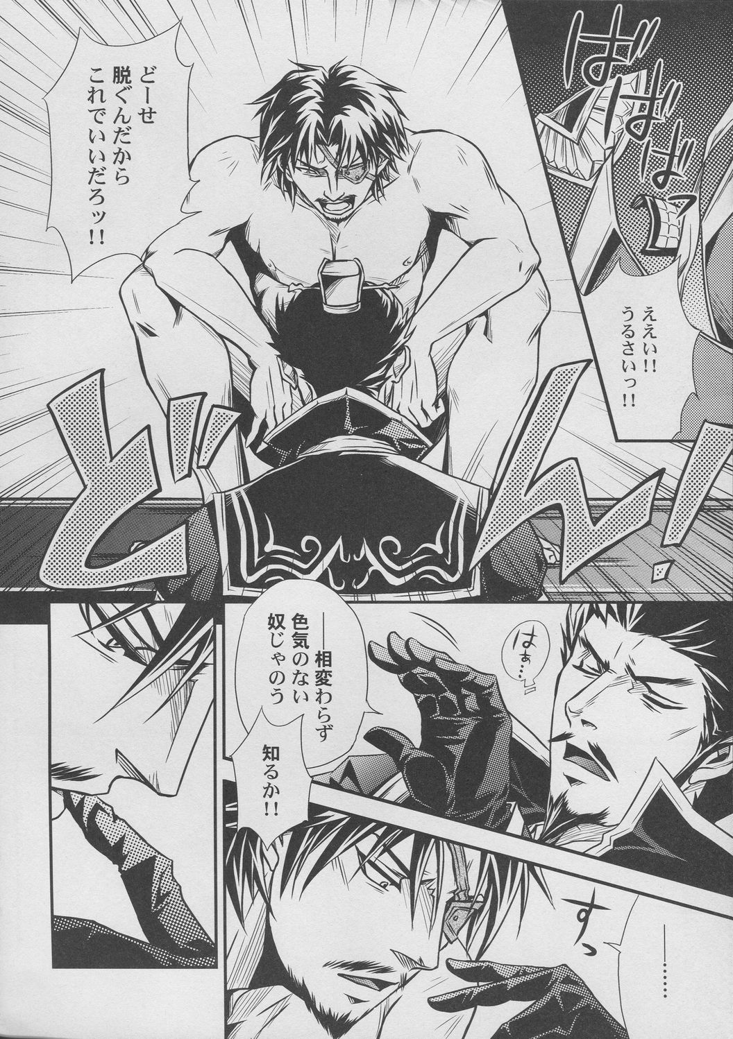 Hadou no Susume page 7 full