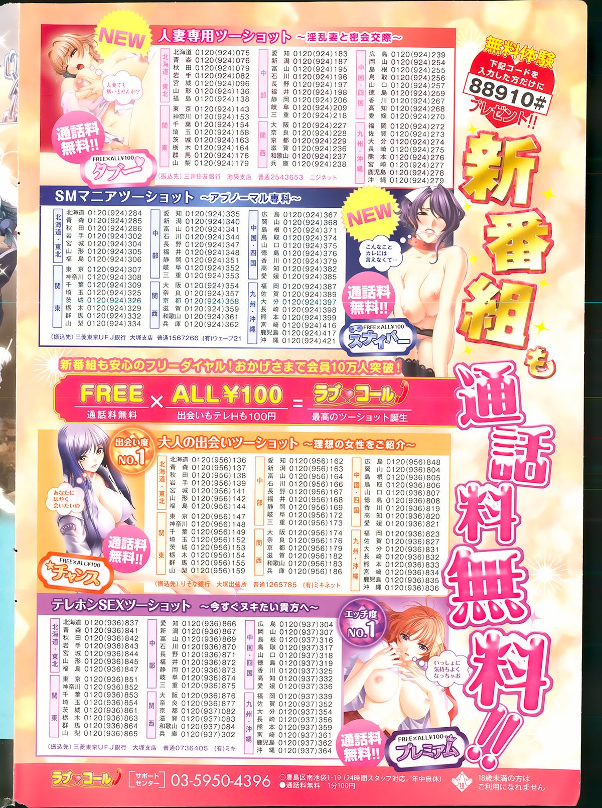 Namaiki! 2013-12 page 2 full