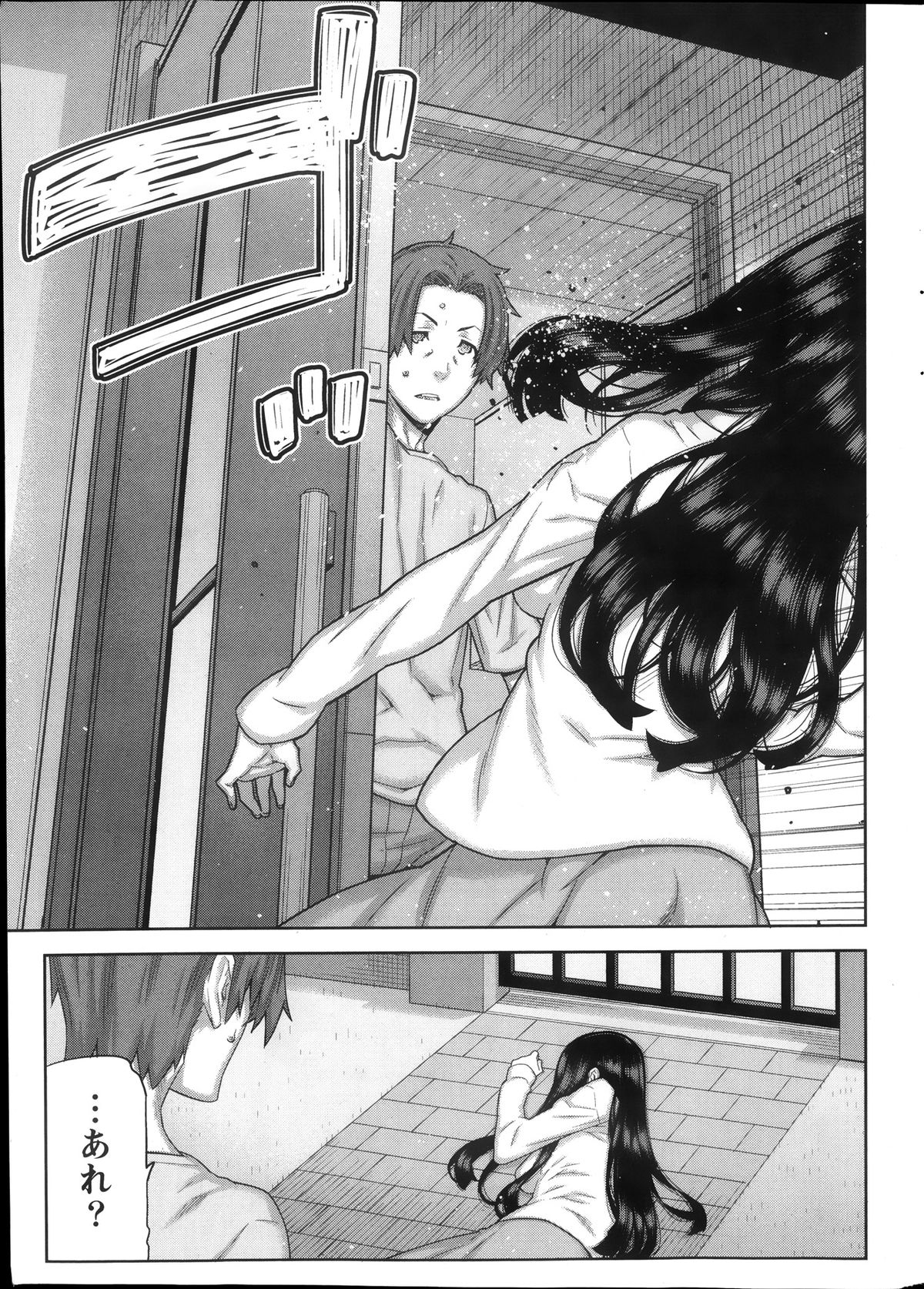 Namaiki! 2013-12 page 9 full