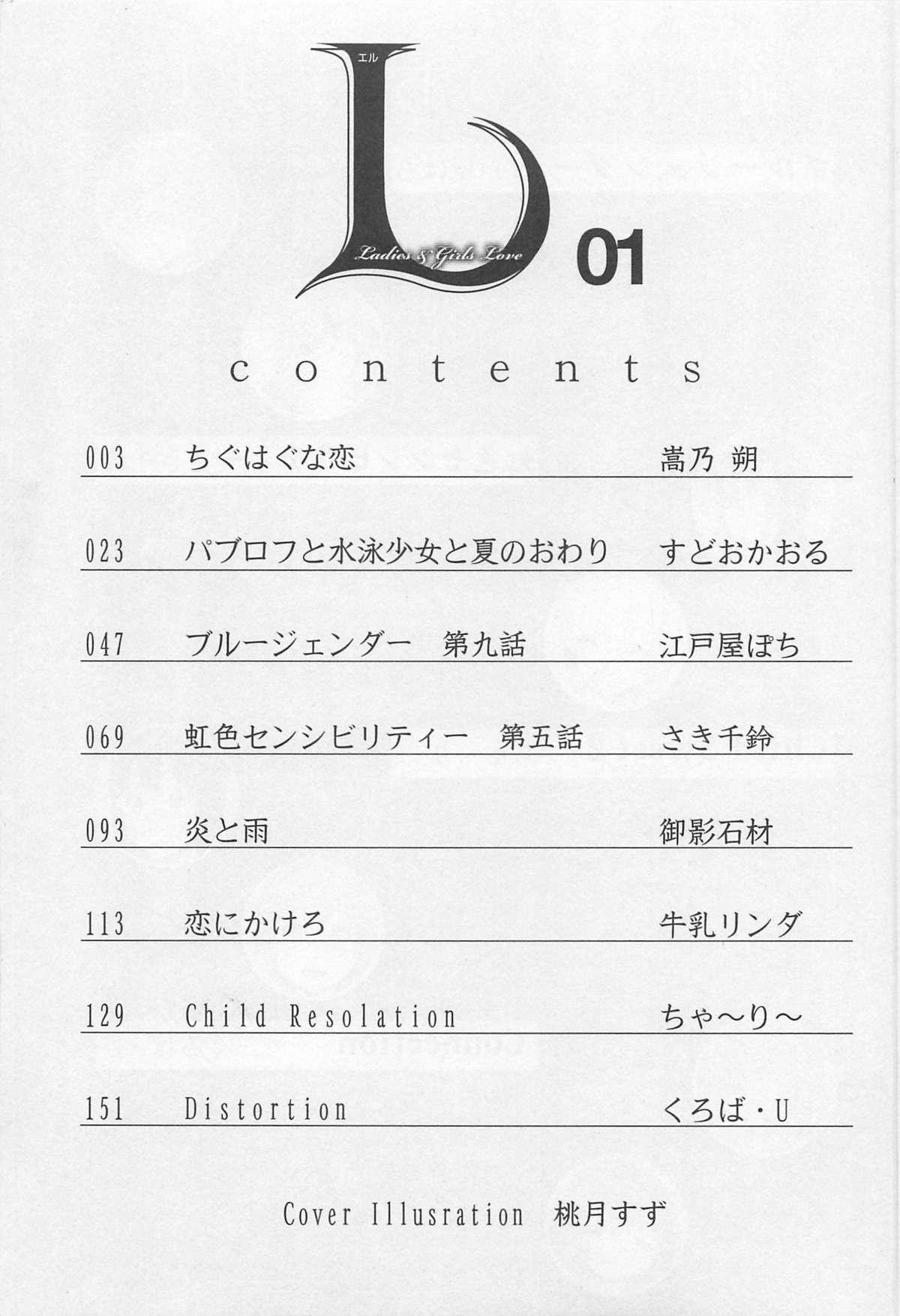 L -Ladies & Girls Love- 01 page 4 full