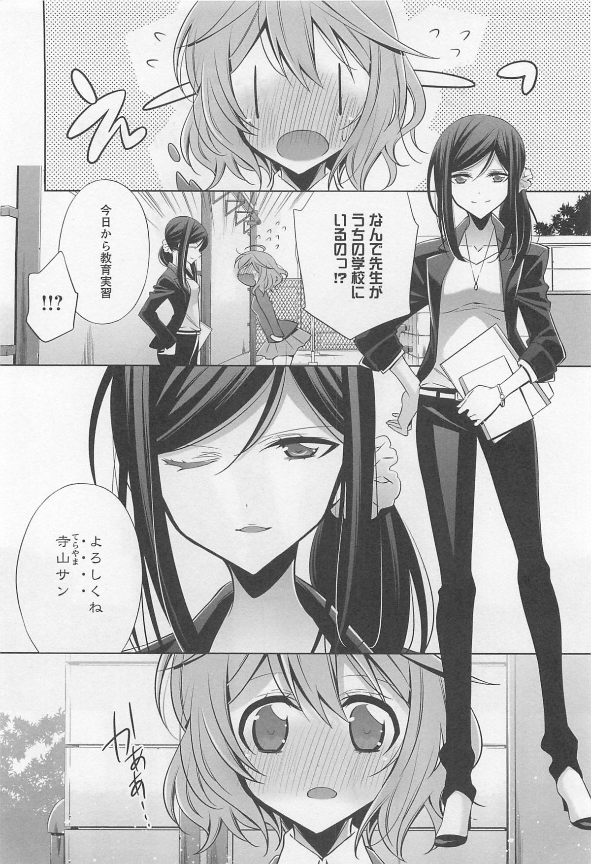 L -Ladies & Girls Love- 01 page 9 full