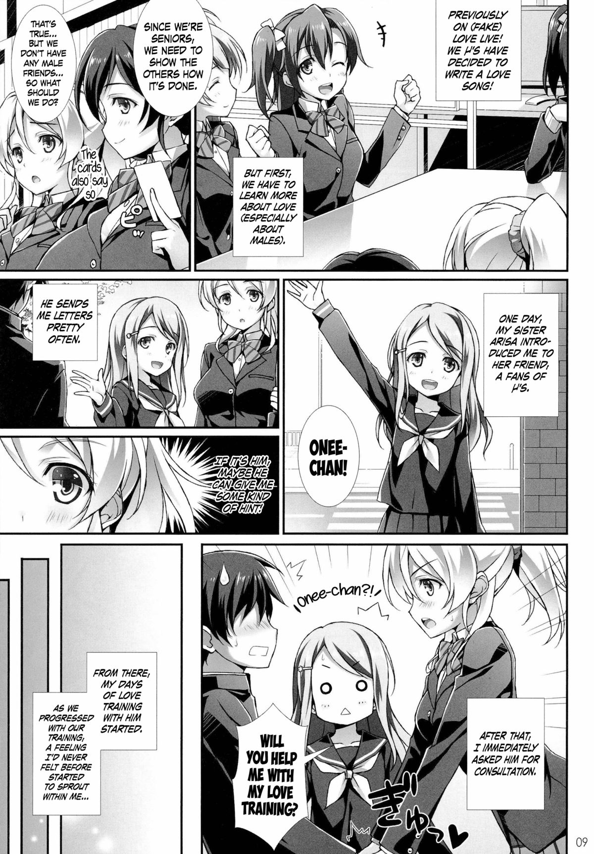 Erichi no Tobira page 7 full