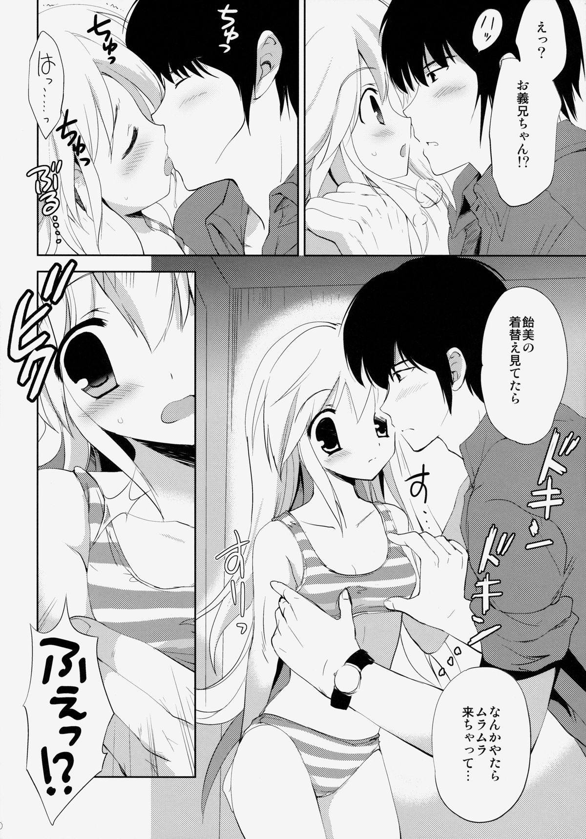 Hajimete no Imouto!? 2 page 9 full