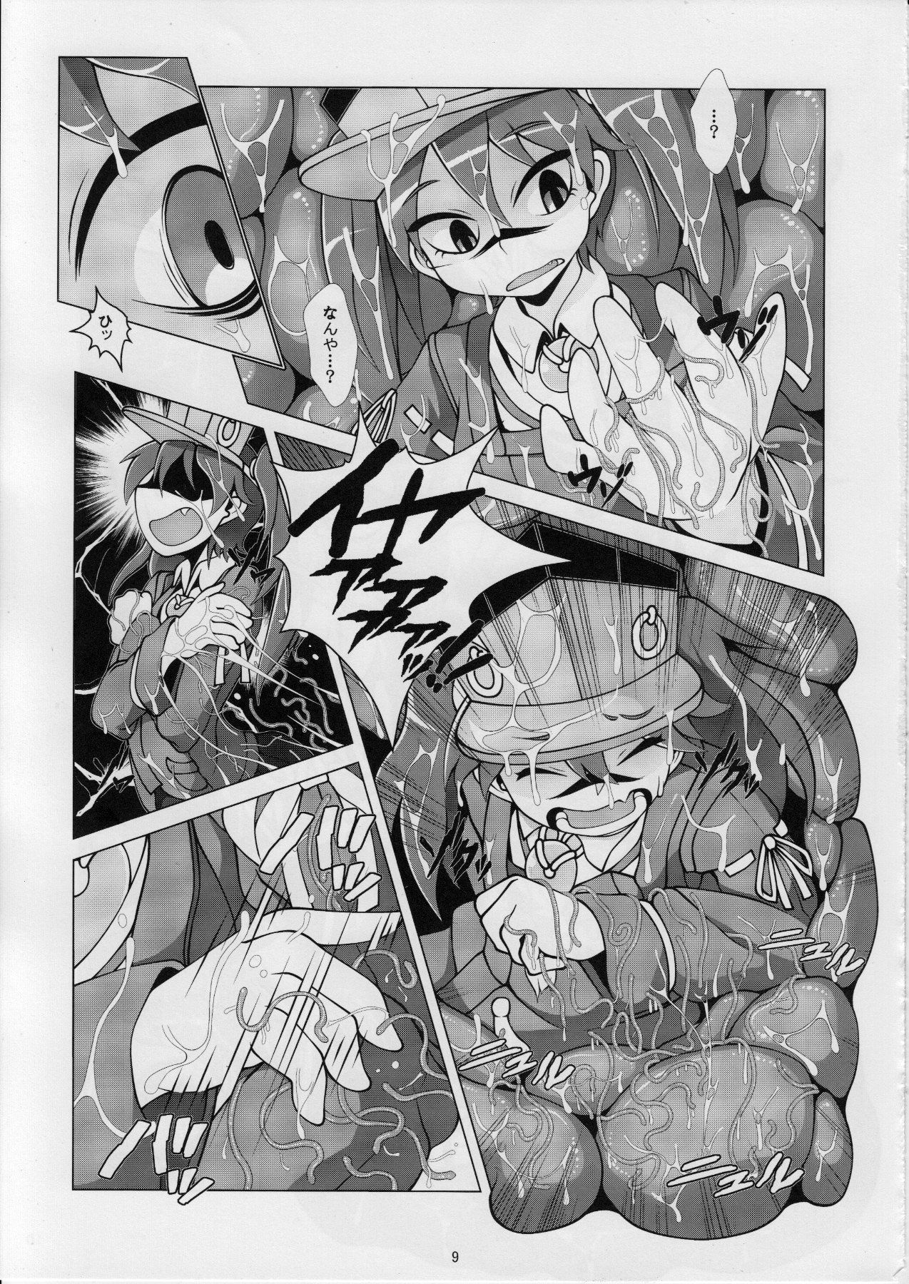 Dorodoro Drop page 9 full