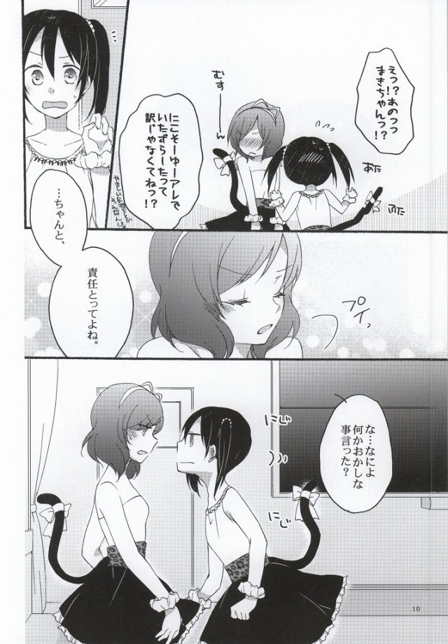 Nicomakix-Reloaded- page 7 full