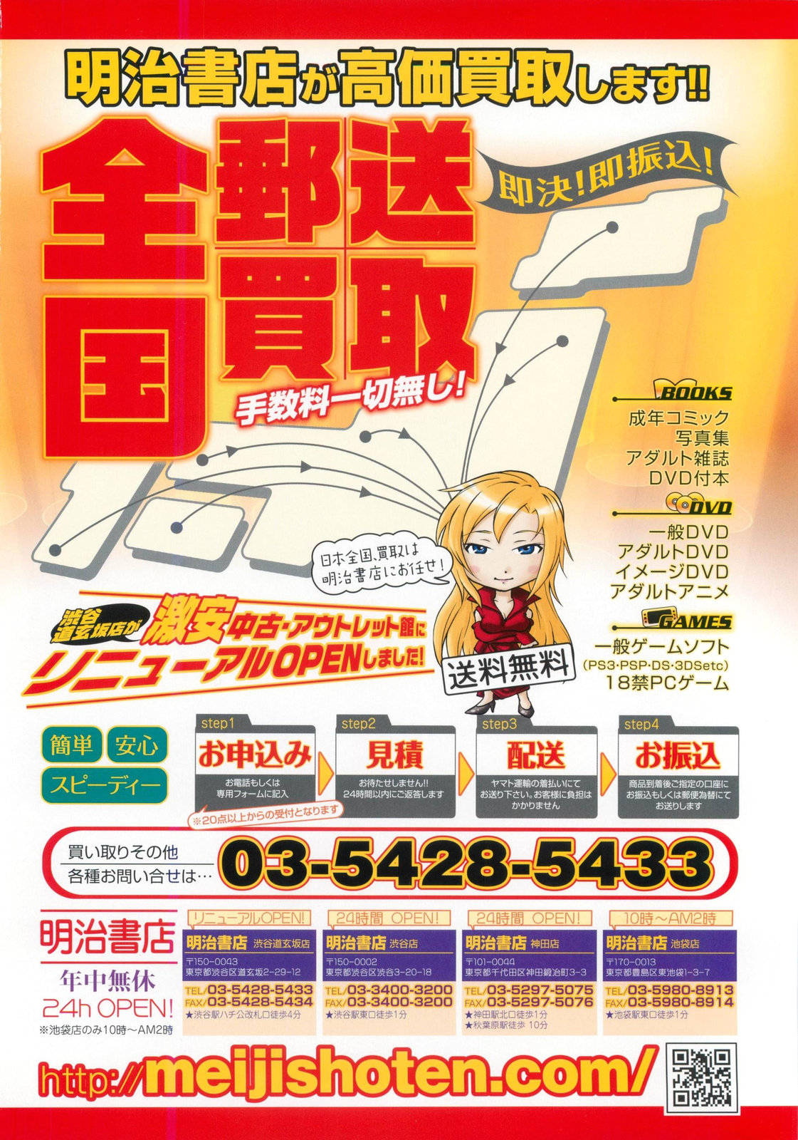 COMIC LO 2013-12 page 2 full