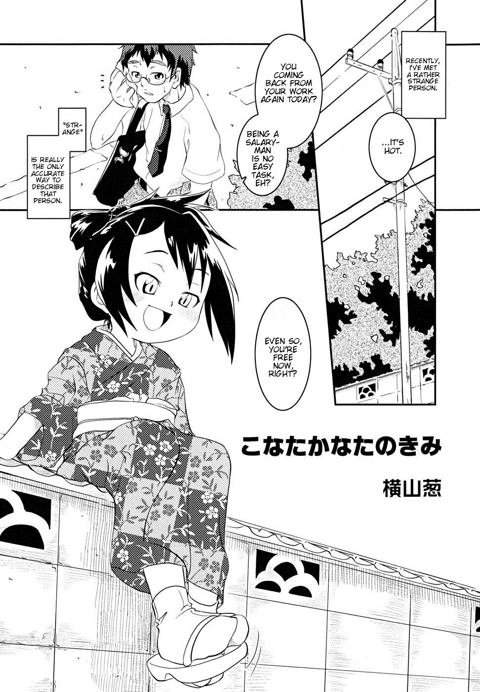 Konatakanata no Kimi page 1 full